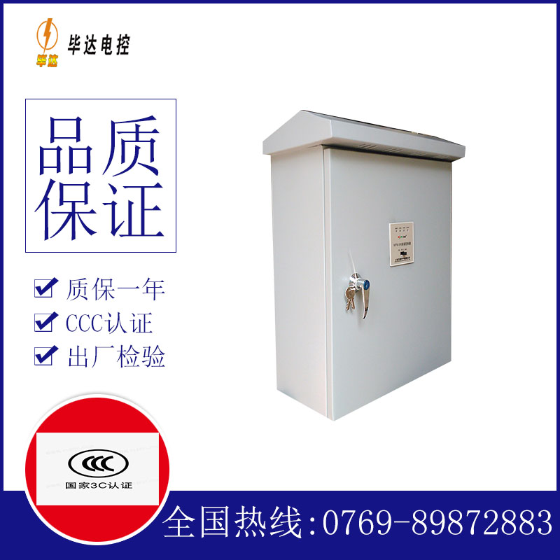 临淄排污泵控制箱