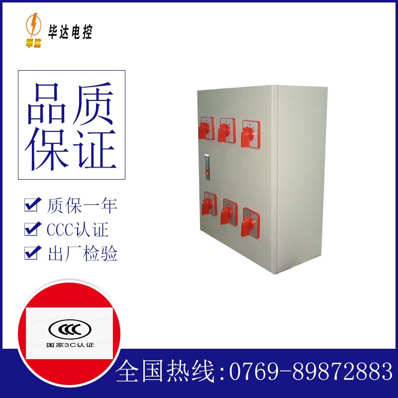 临淄电器控制箱